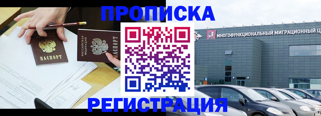 временная прописка в Щиграх