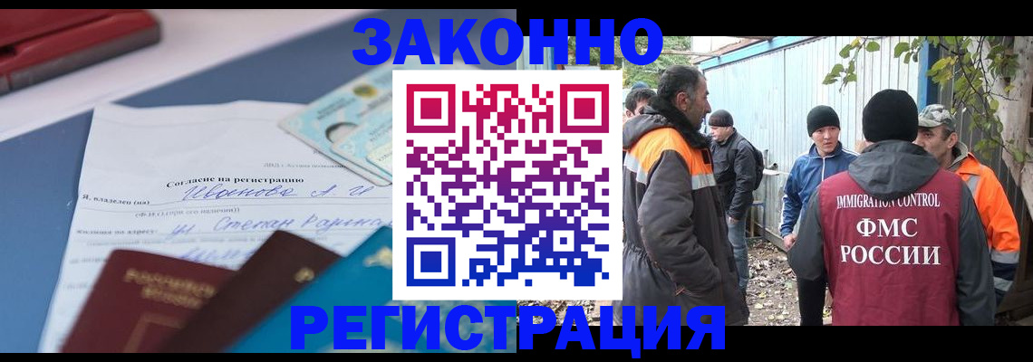 прописка законно в Щиграх