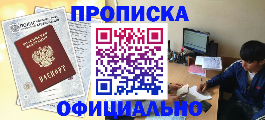 временная регистрация адрес в Щиграх