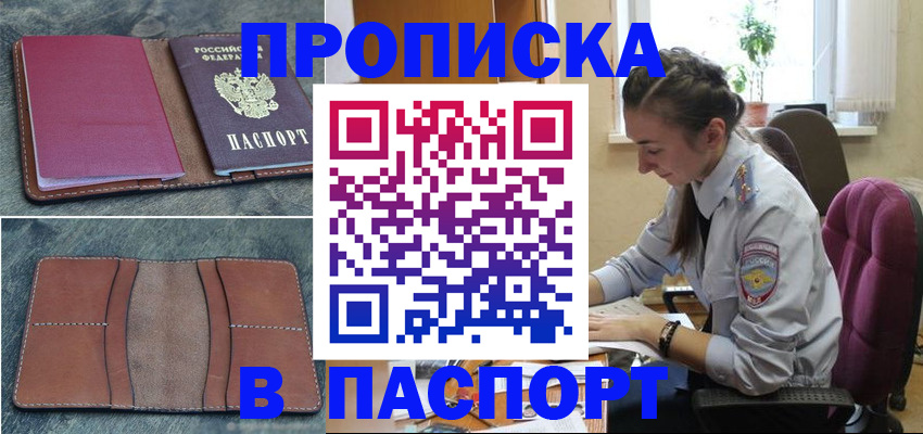 временная регистрация адрес в Щиграх