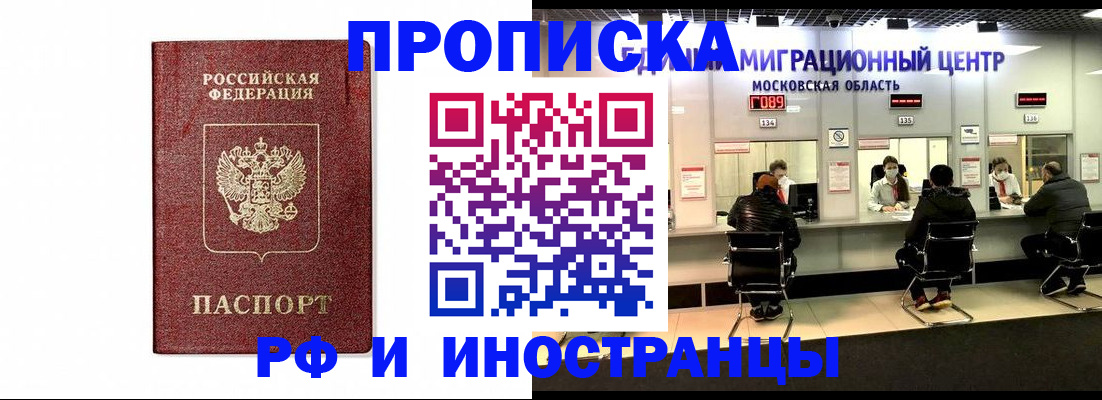 временная регистрация гарантия в Щиграх