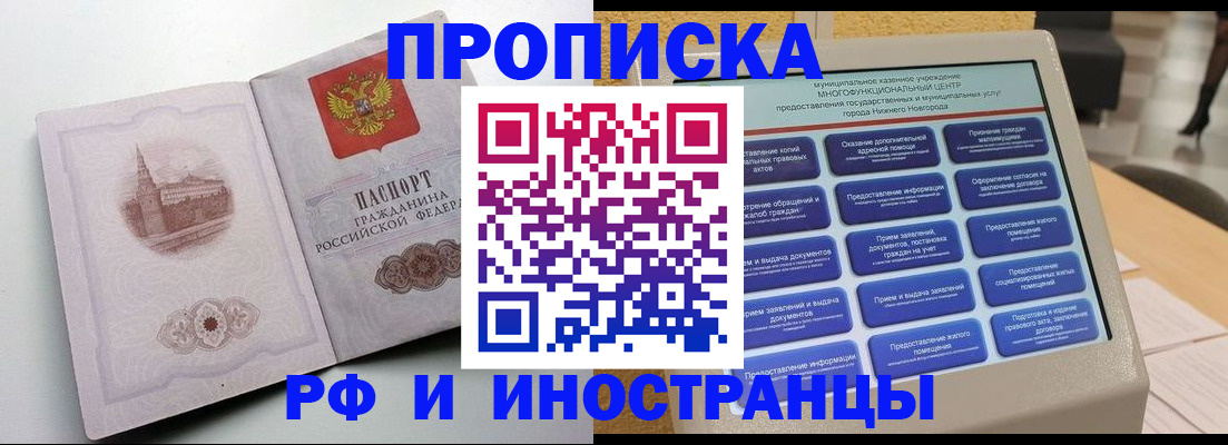 прописка поиск в Щиграх