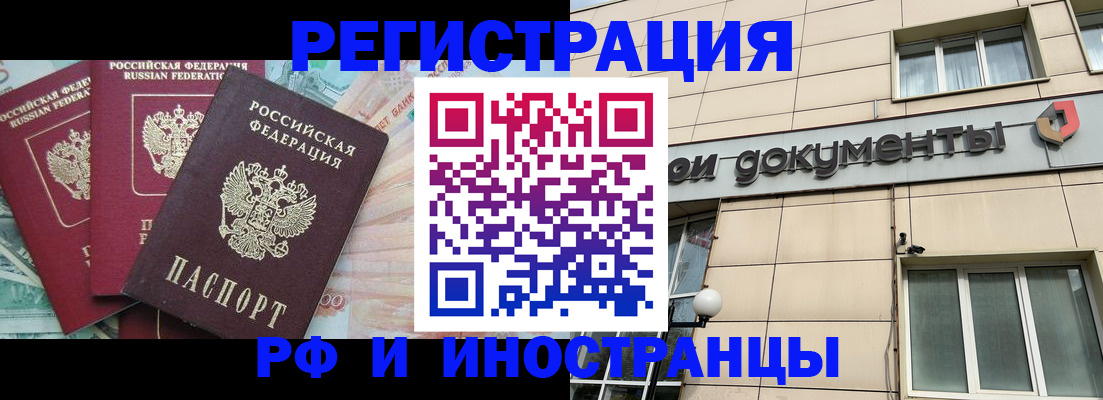 регистрация в Щиграх