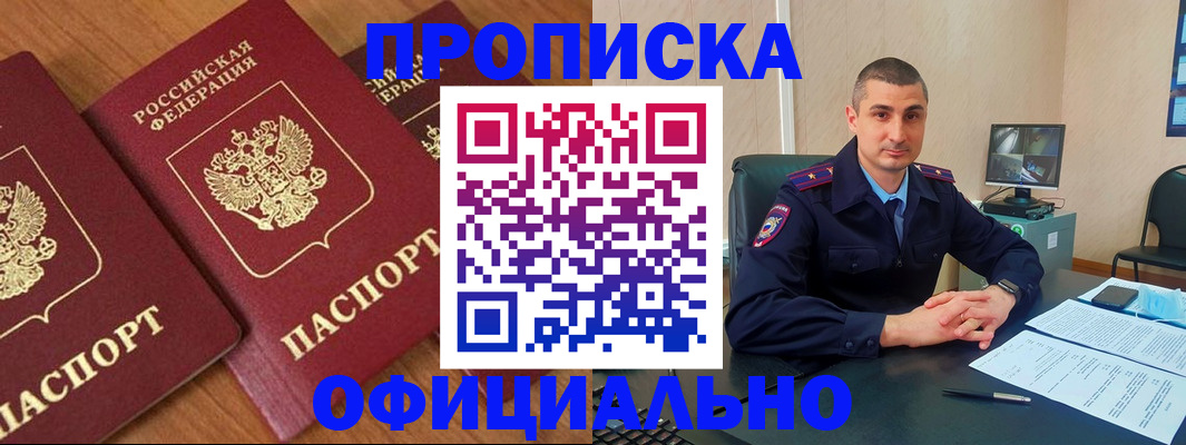 регистрация в Щиграх